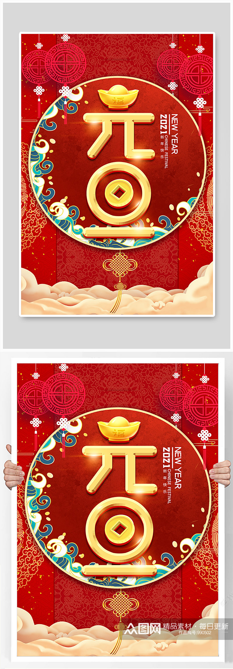 新年元旦节日主题大红色创意立体剪纸海报素材