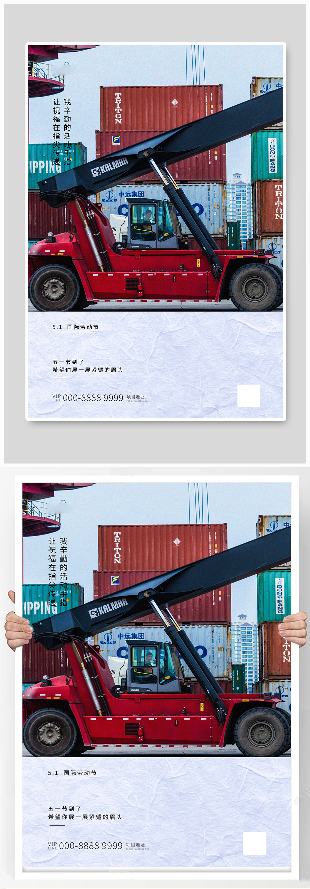 五一劳动节车蓝色创意海报素材