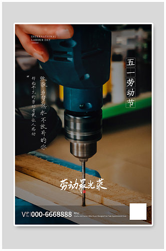 劳动节祝福文案黑色简约图文海报