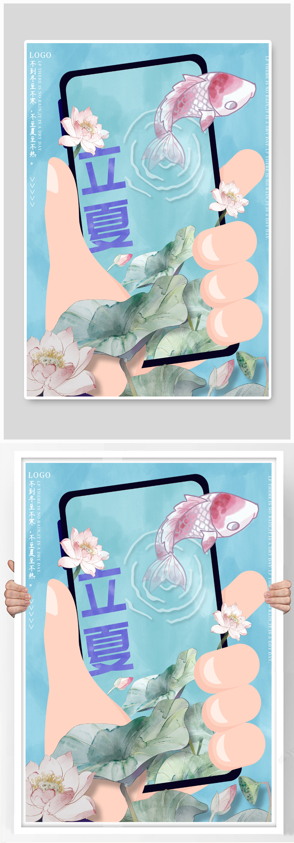 数码家电行业节日借势海报素材