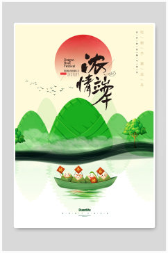 简约中国风端午节促销海报