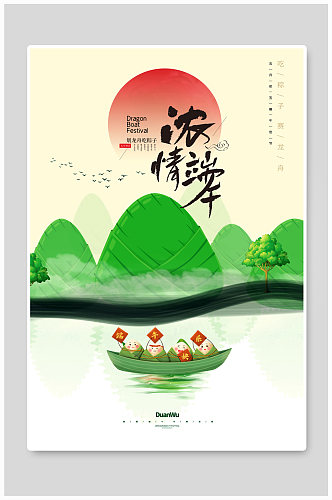 简约中国风端午节促销海报