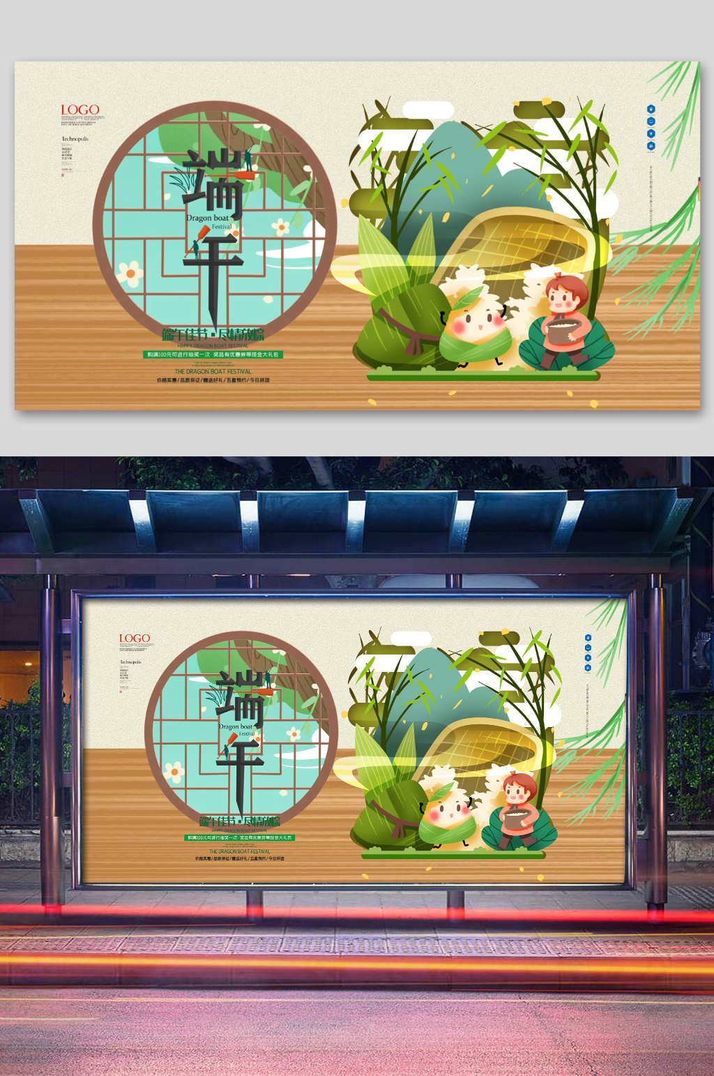 创意插画传统节日端午节素材