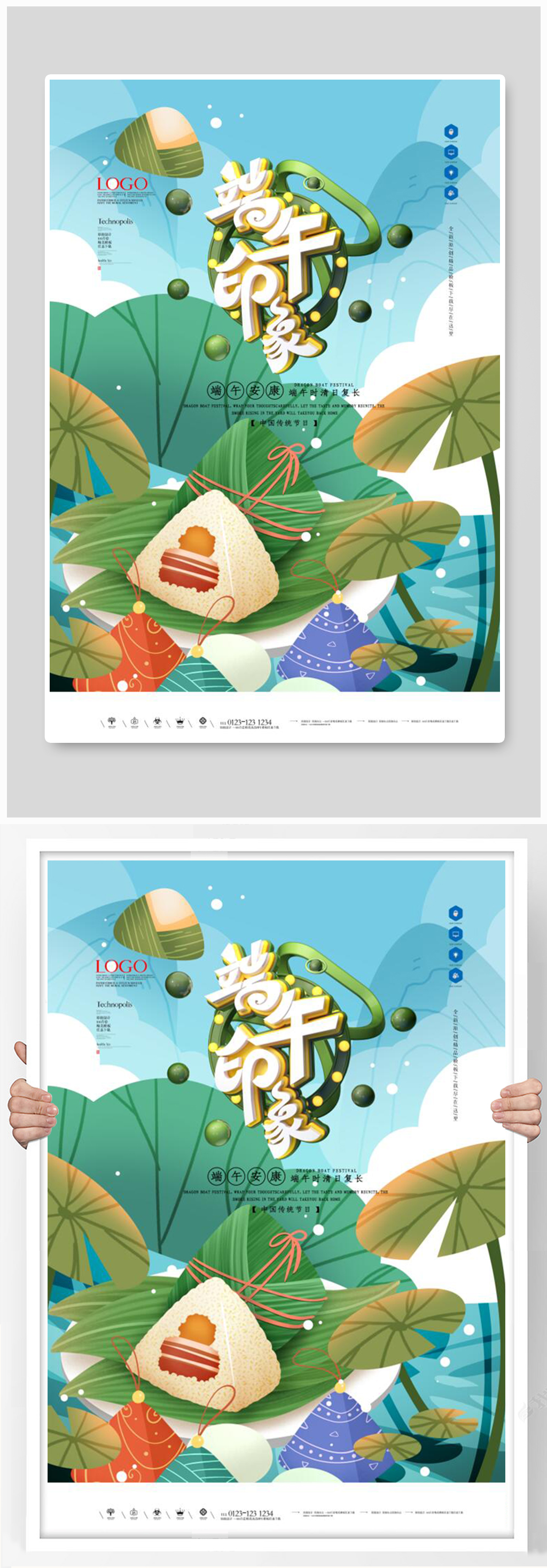 小清新创意插画端午节传统节日海报素材
