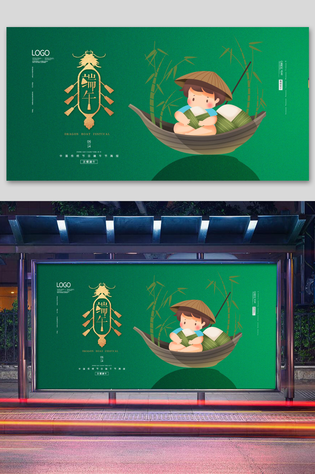 粽子小清新创意传统节日端午节素材