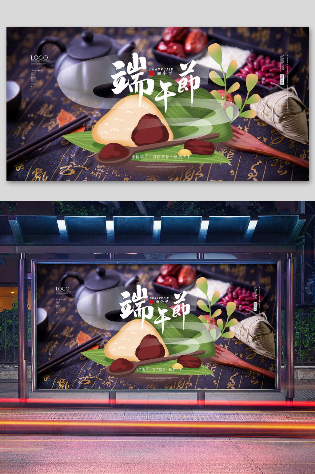 粽子小清新创意传统节日素材
