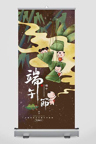 粽子插画创意端午节传统节日