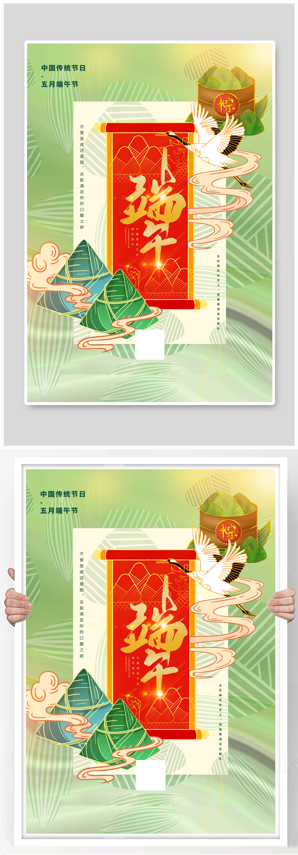 大气中国风端午节海报素材