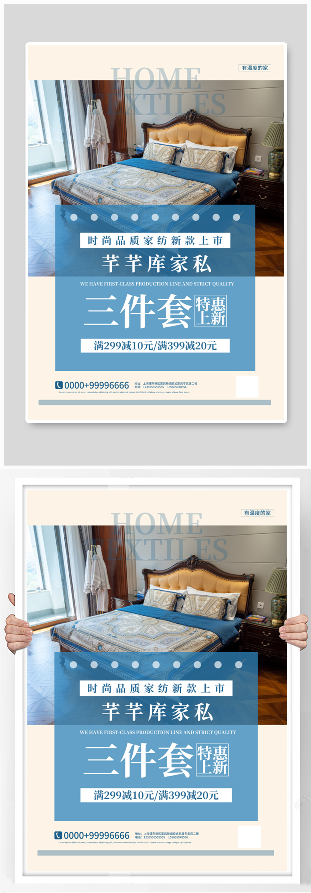 家具三件套蓝色简约海报素材