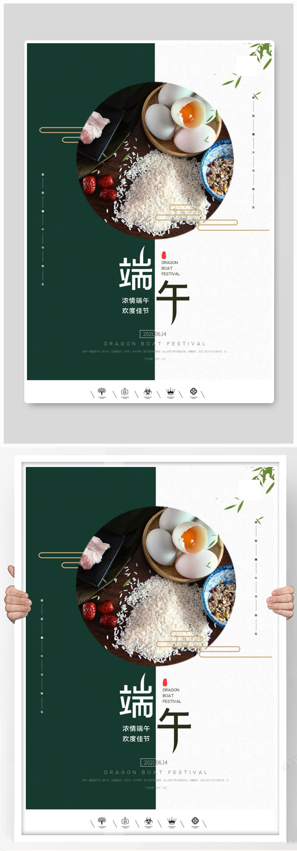 创意端午节五月初五端午节插画素材