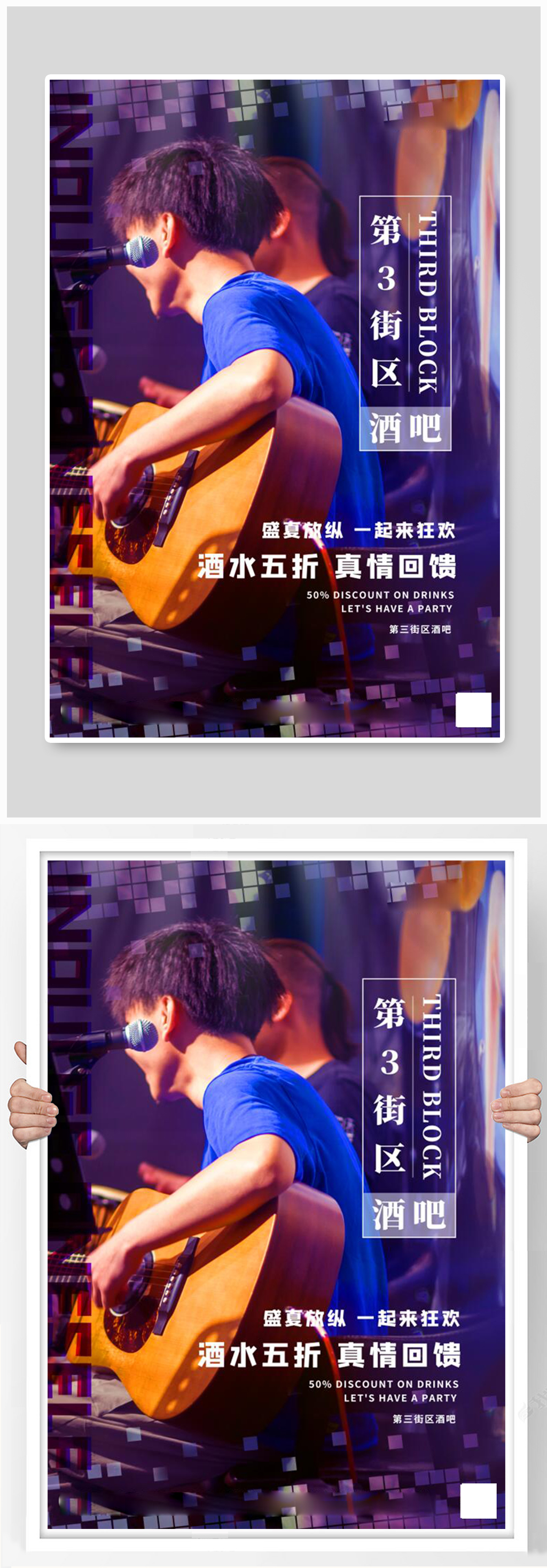 第三街区摄影图蓝色创意海报素材