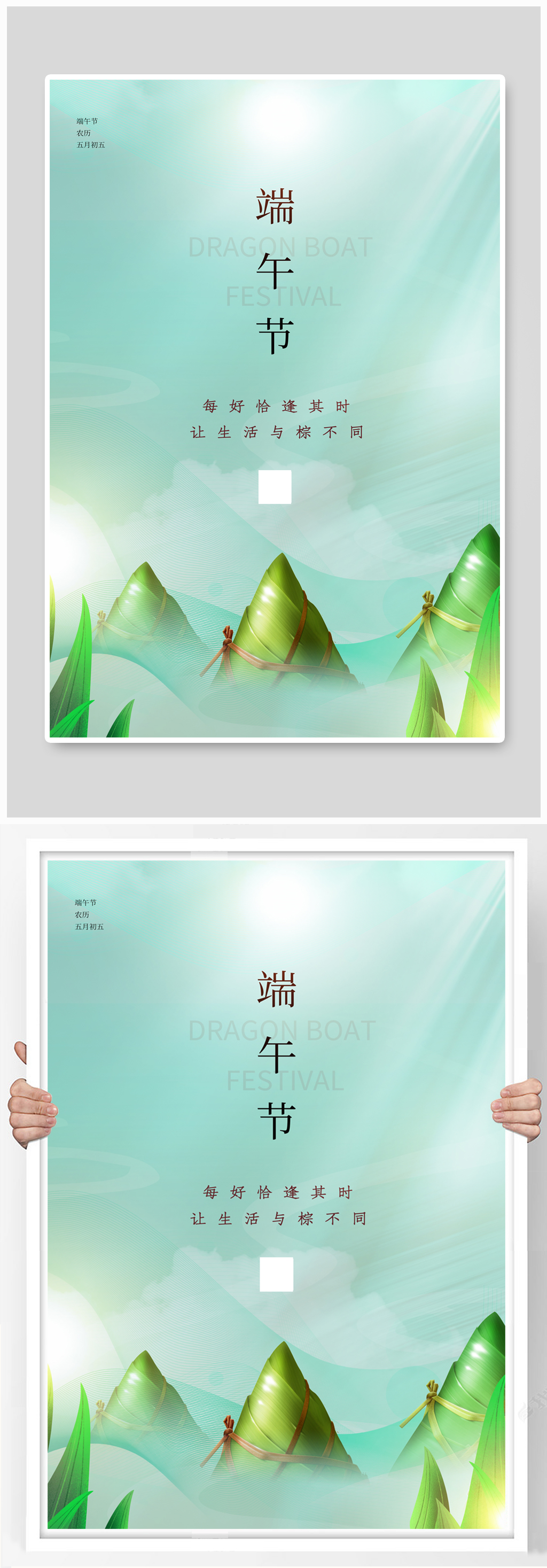 简约风端午节海报龙舟端午banner素材