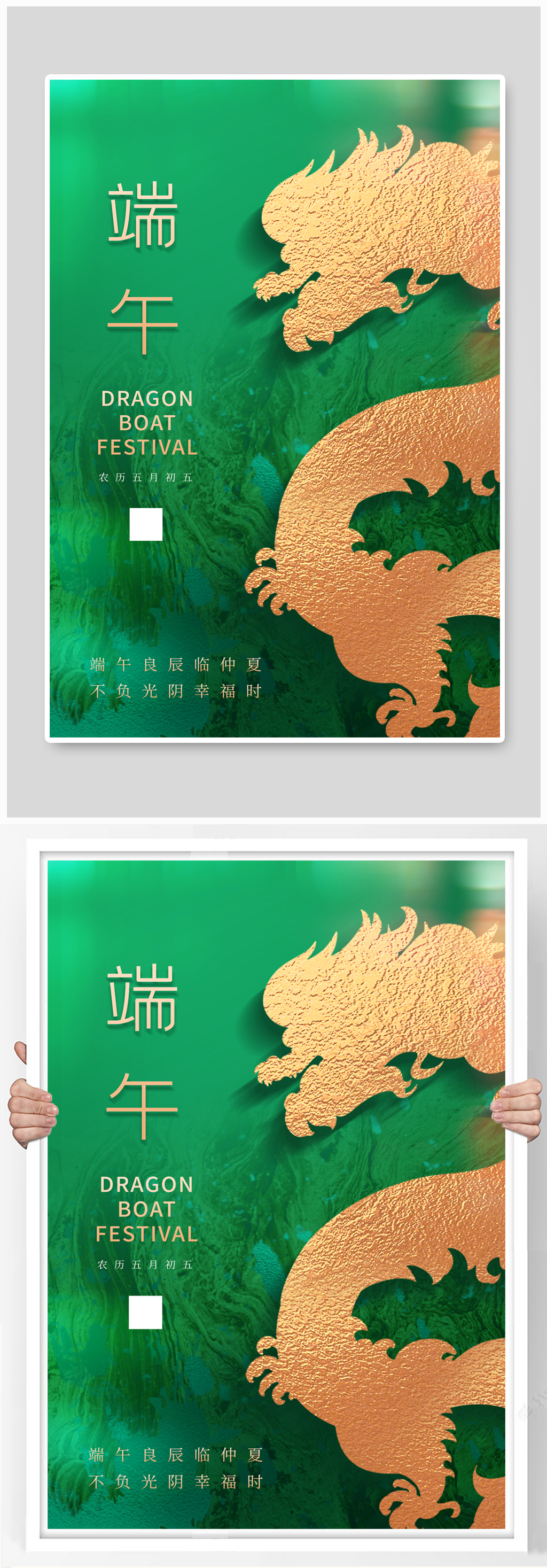 绿色简约端午节海报粽子包粽子素材
