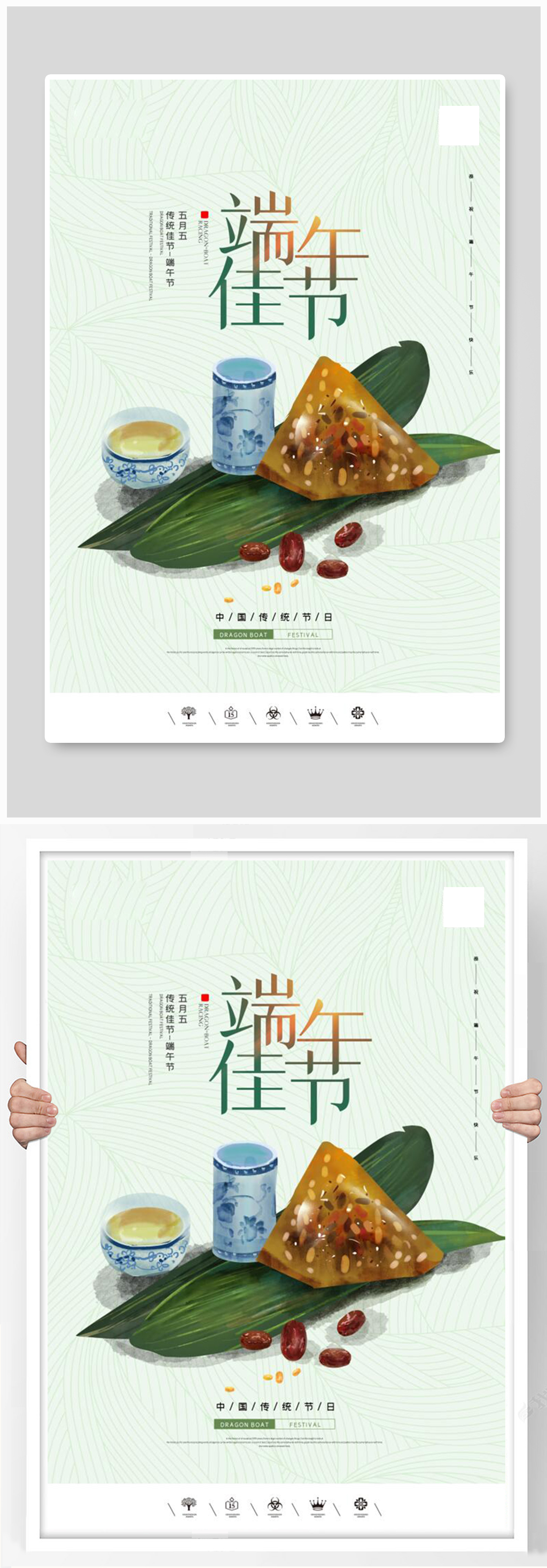 创意中国风2021端午节户外海报展板素材