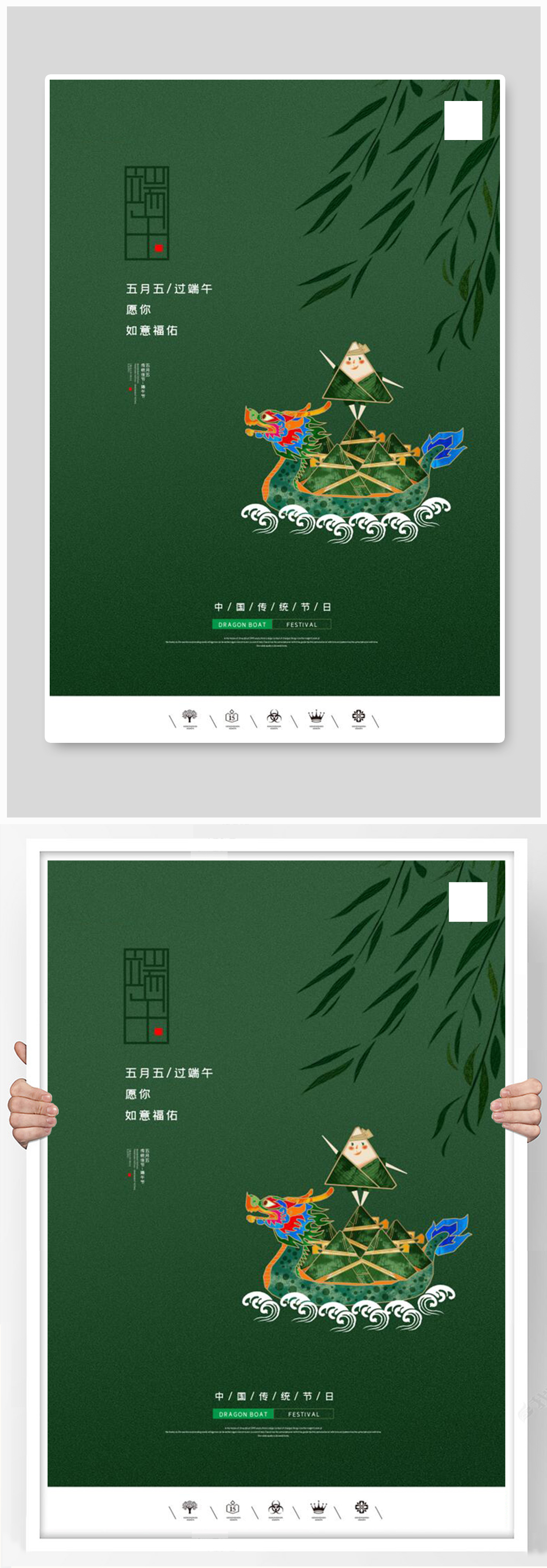 创意中国风2021端午节插画素材