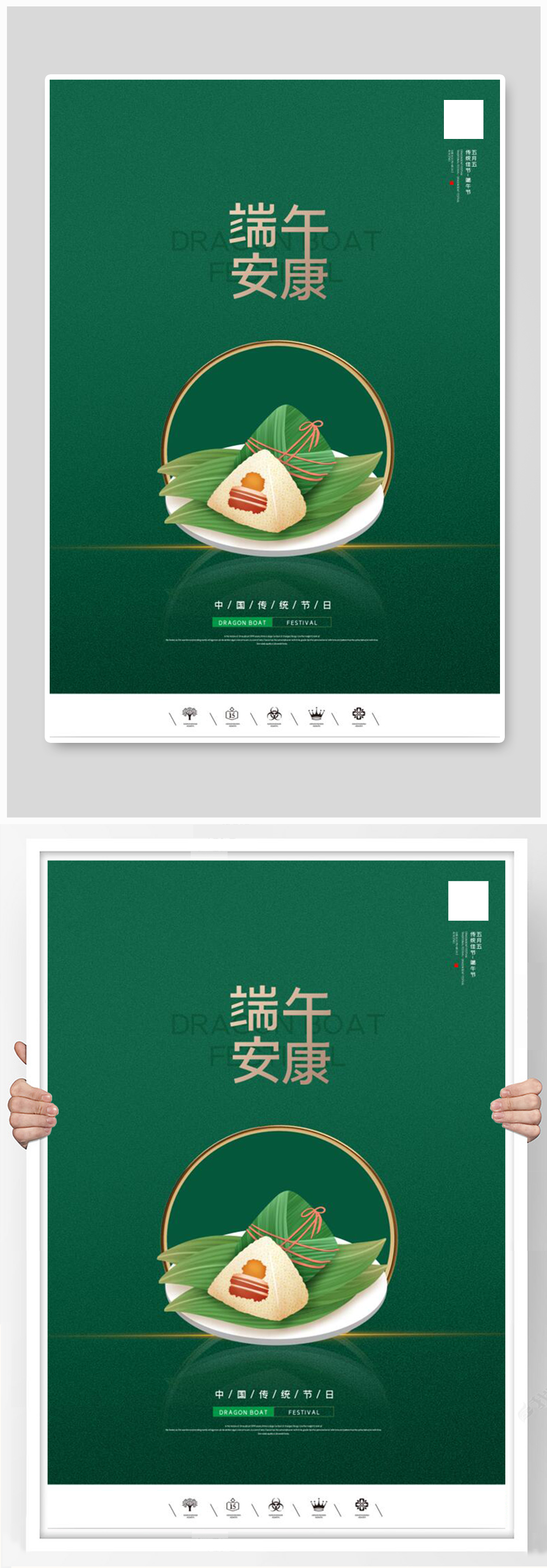 创意中国风2021端午节户外端午节插画素材