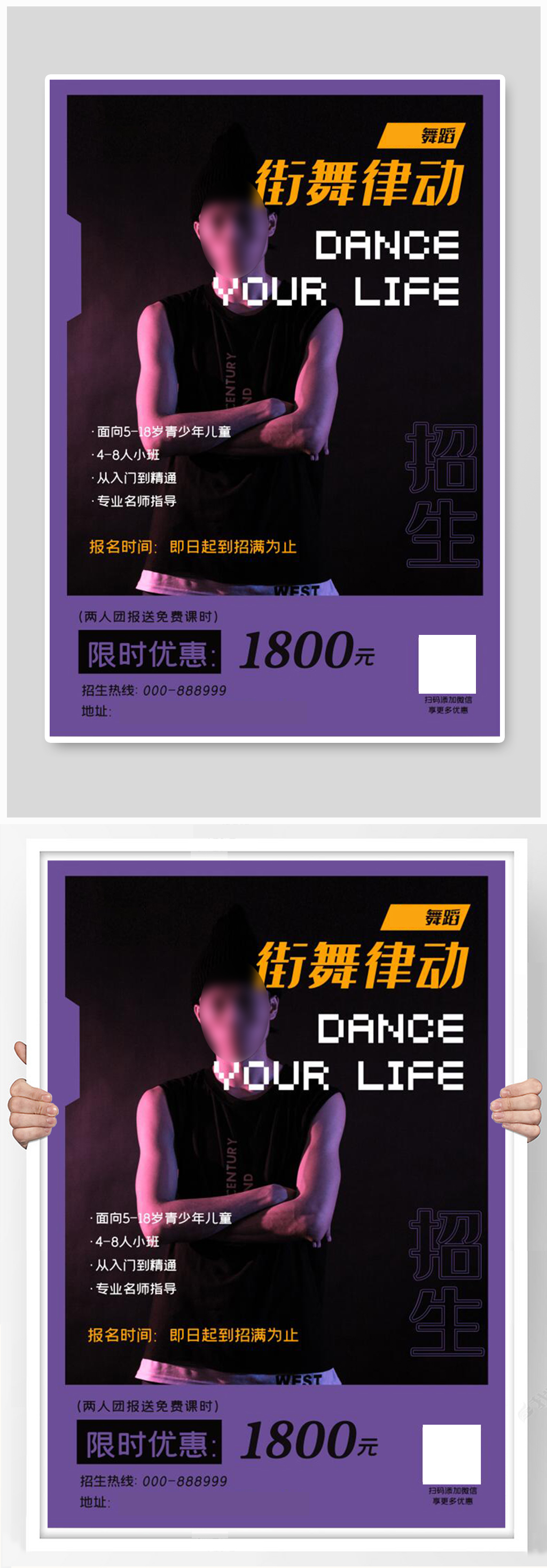 黑色舞蹈班街舞炫酷健身锻炼海报素材