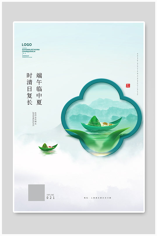 高端地产中国风端午宣传海报
