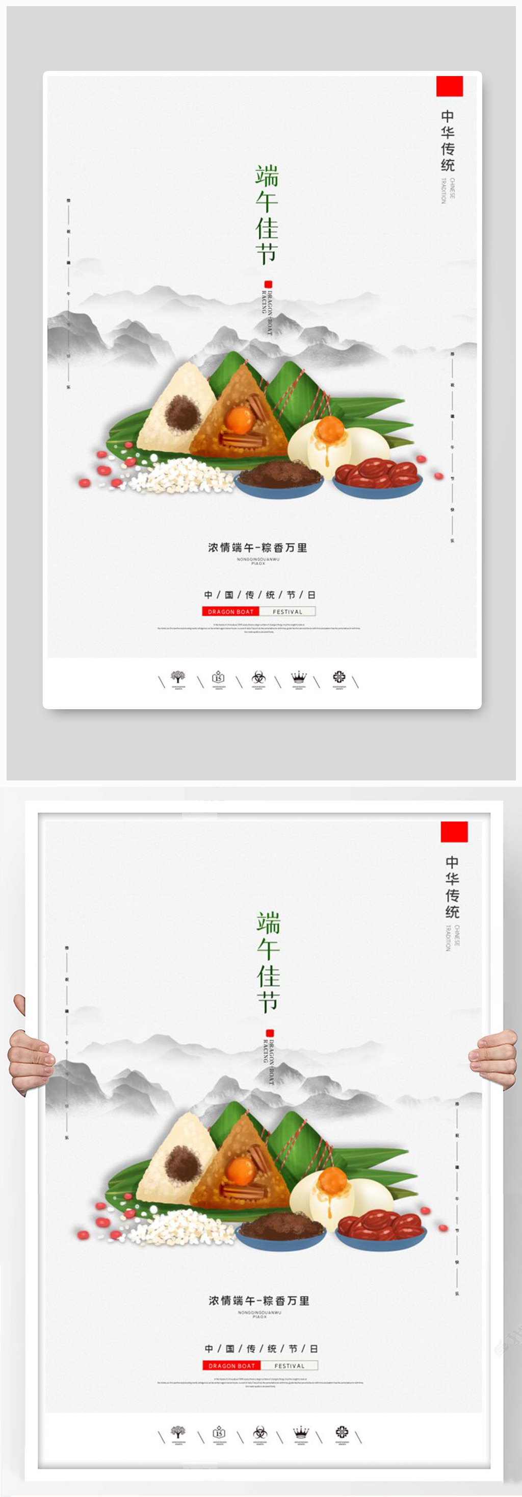 高端大氣創(chuàng)意簡(jiǎn)約留白端午節(jié)節(jié)日祝福海報(bào)素材