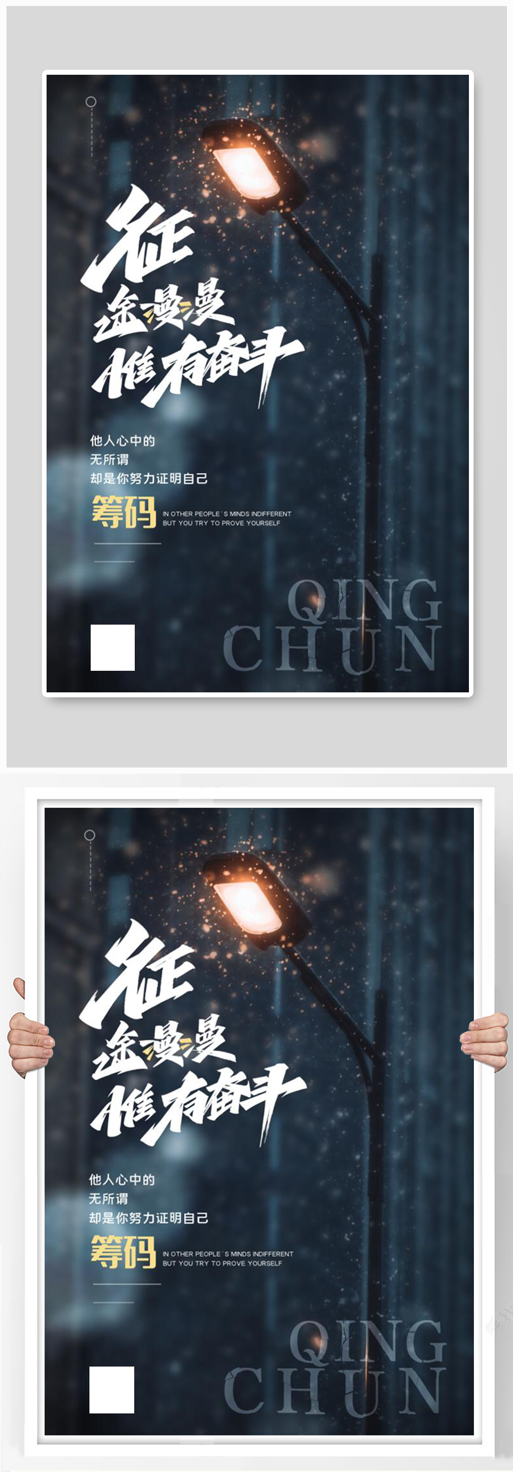 摄影图海报路灯灯光黑色海报素材