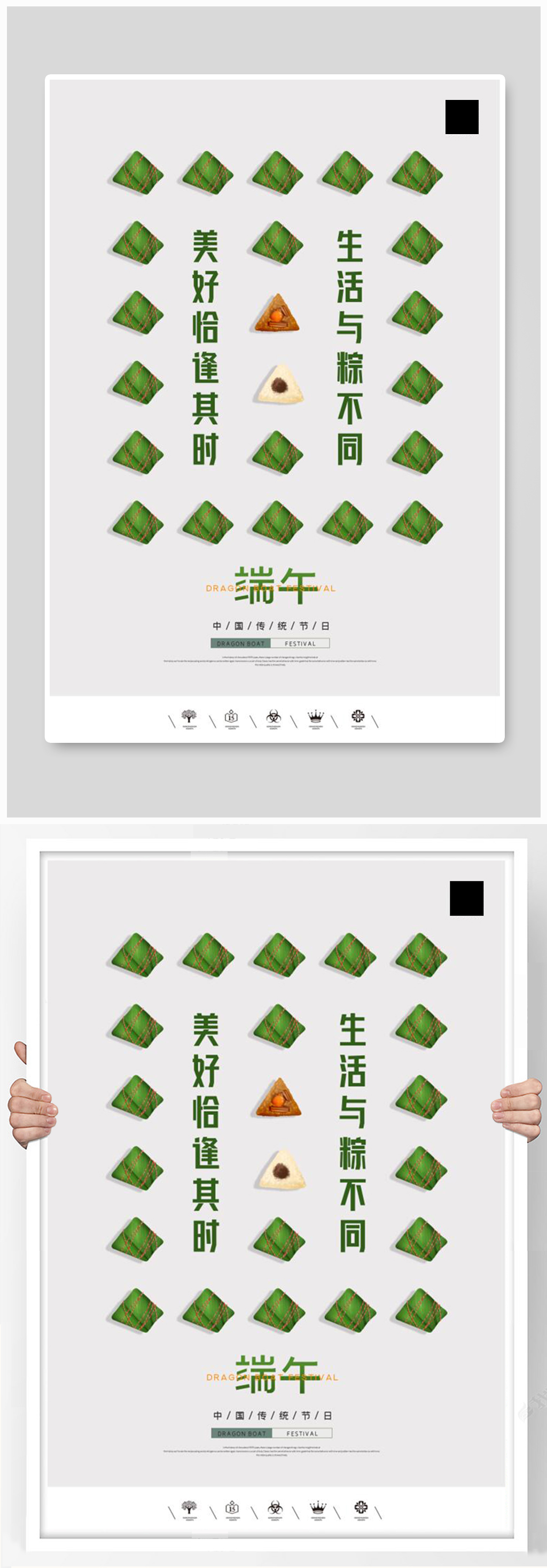 创意中国风2021端午节海报素材