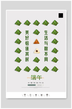创意中国风2021端午节海报