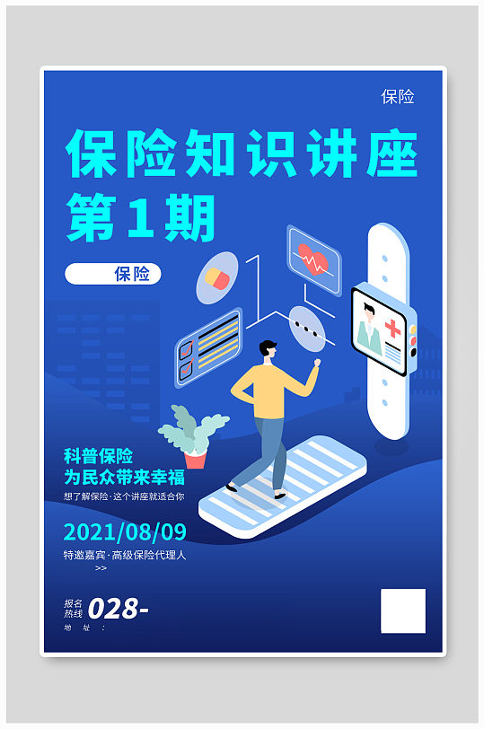 红楼梦讲座海报背景图片 红楼梦讲座海报背景设计素材 红楼梦讲座海报背景模板下载 第4页 众图网