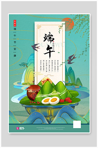 插画国潮风端午传统节日海报