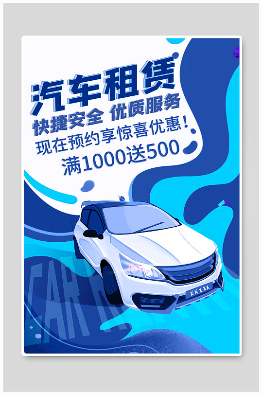 珠海租车网站建设_(珠海租车平台app)