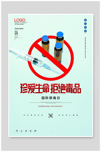 国际禁毒日创意宣传海报