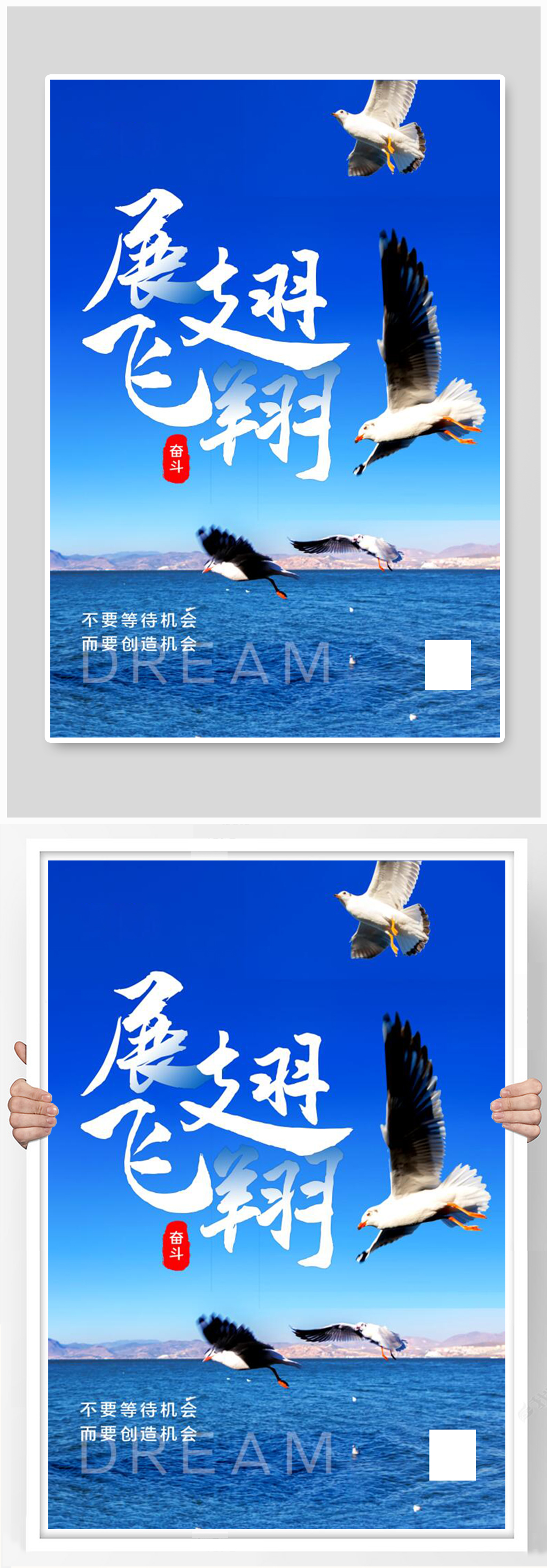 摄影图海报老鹰展翅高飞蓝色简约海报素材