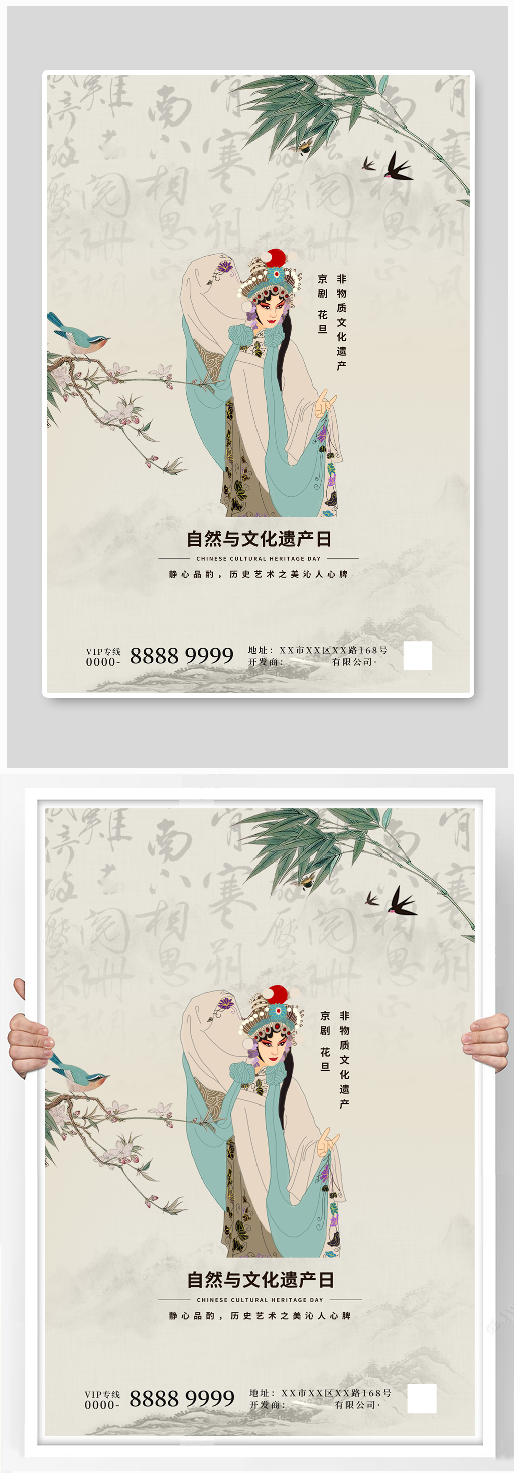 文化遗产日戏曲京剧灰色中国风海报素材