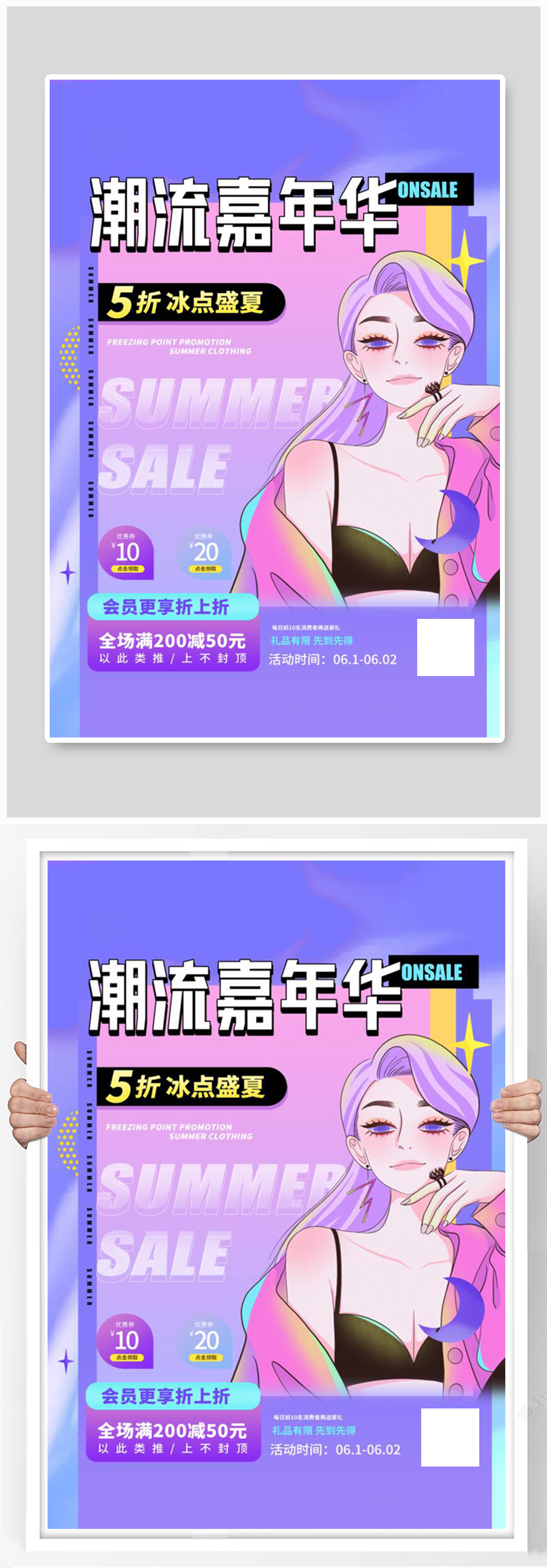 渐变618潮流嘉年华促销海报素材