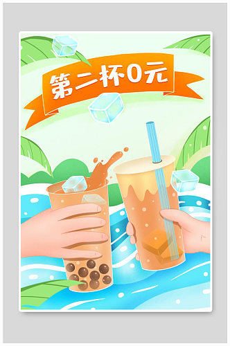 果汁饮料夏不为利插画海报