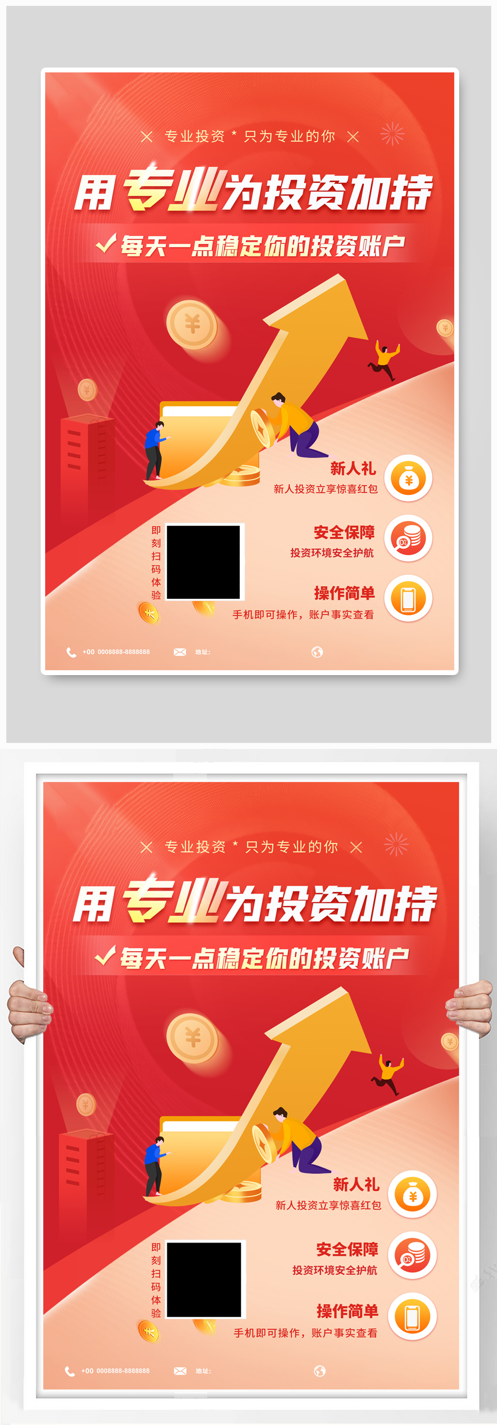金融投资金融人物红色插画海报素材