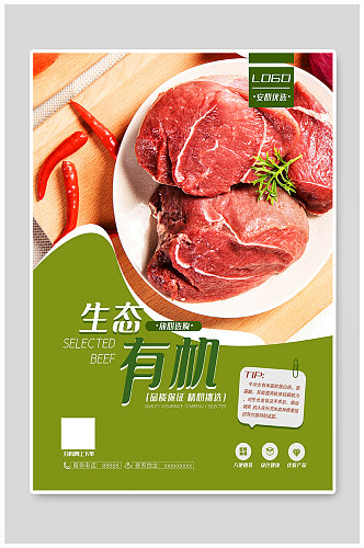 牛肉系列美食餐饮海报