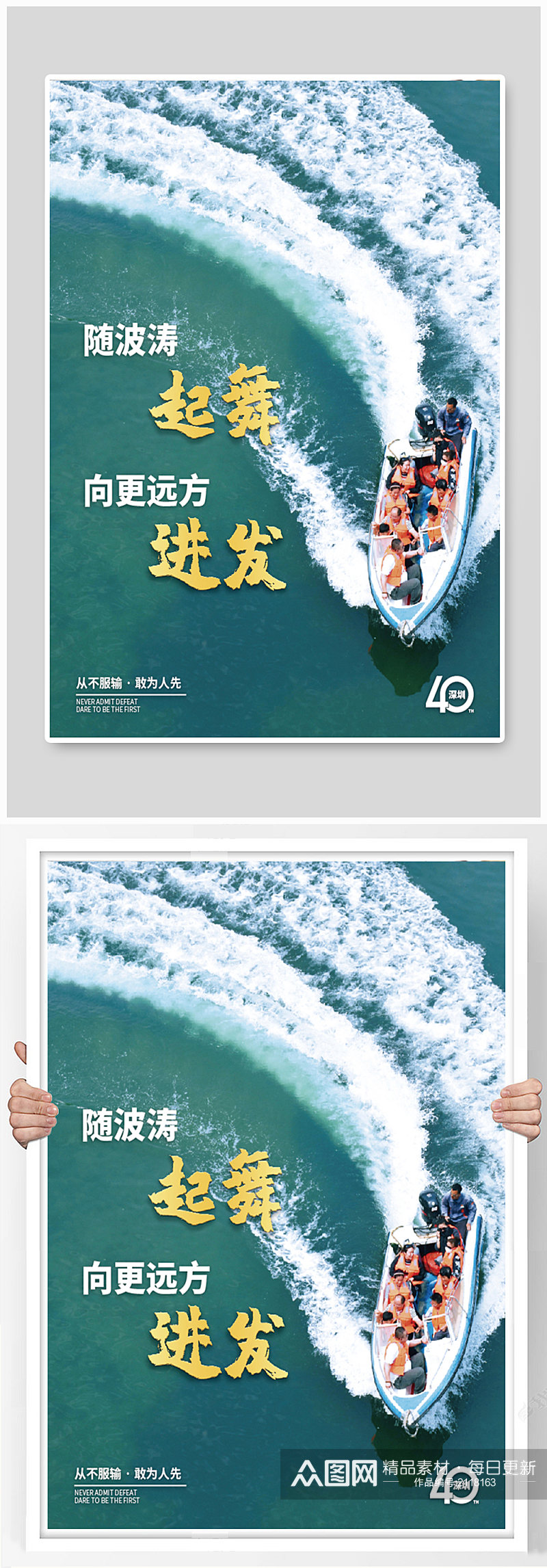 深圳城市宣传系列海报素材