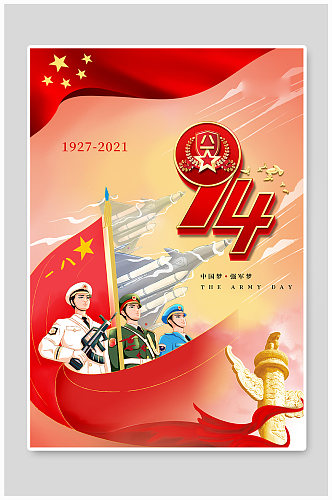 建军节军人红色中国风海报