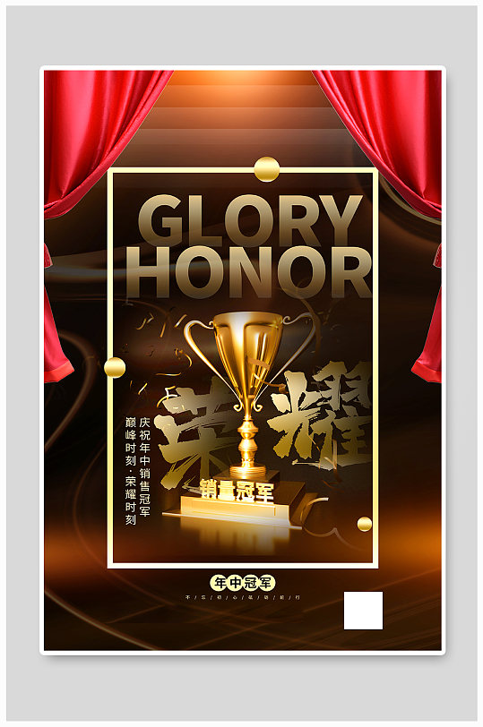 销售比赛海报图片-销售比赛海报设计素材-销售比赛海报模板下载