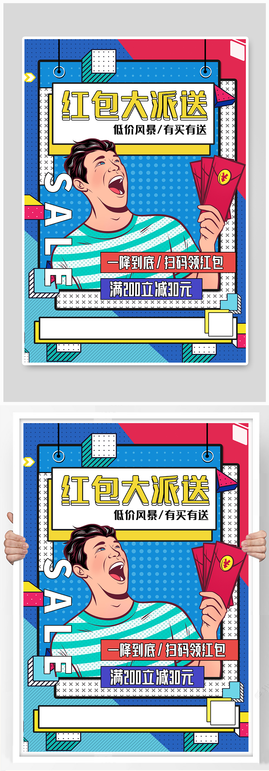 孟菲斯大字报夏季促销宣传海报素材