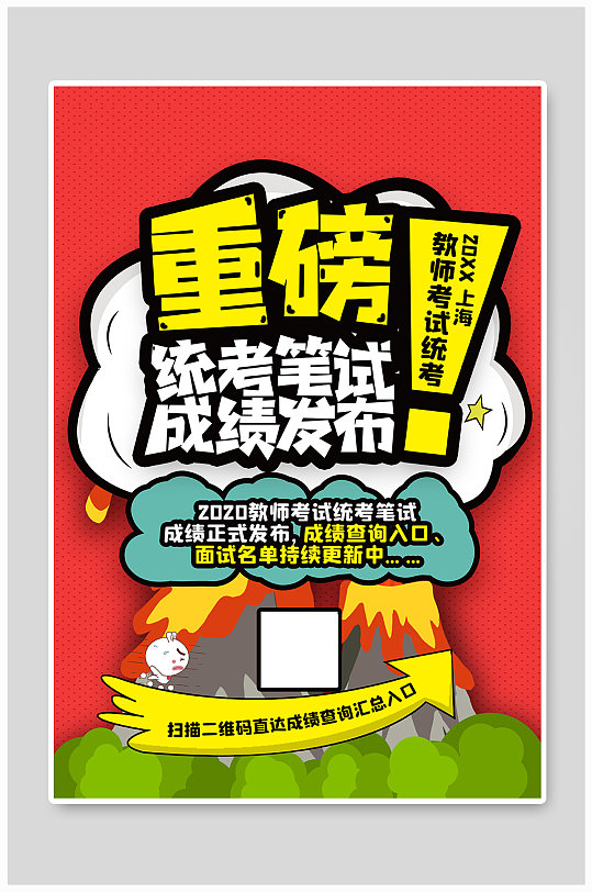 成绩通知图片-成绩通知素材下载-众图网