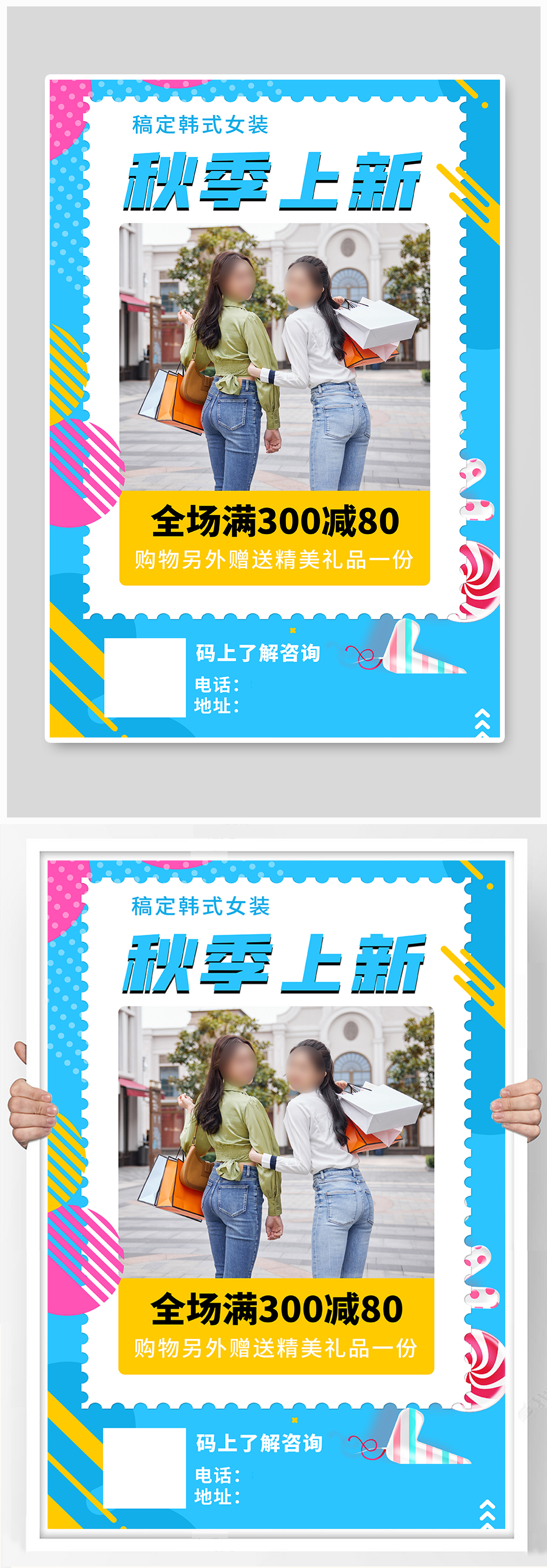 新品发布活动优惠福利折扣潮流促销海报素材