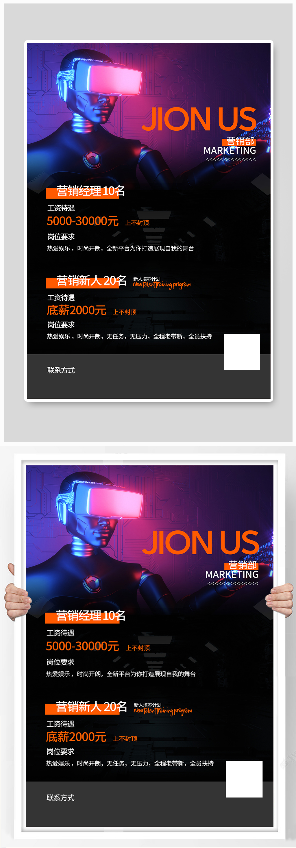 招聘招聘黑色科技海报素材