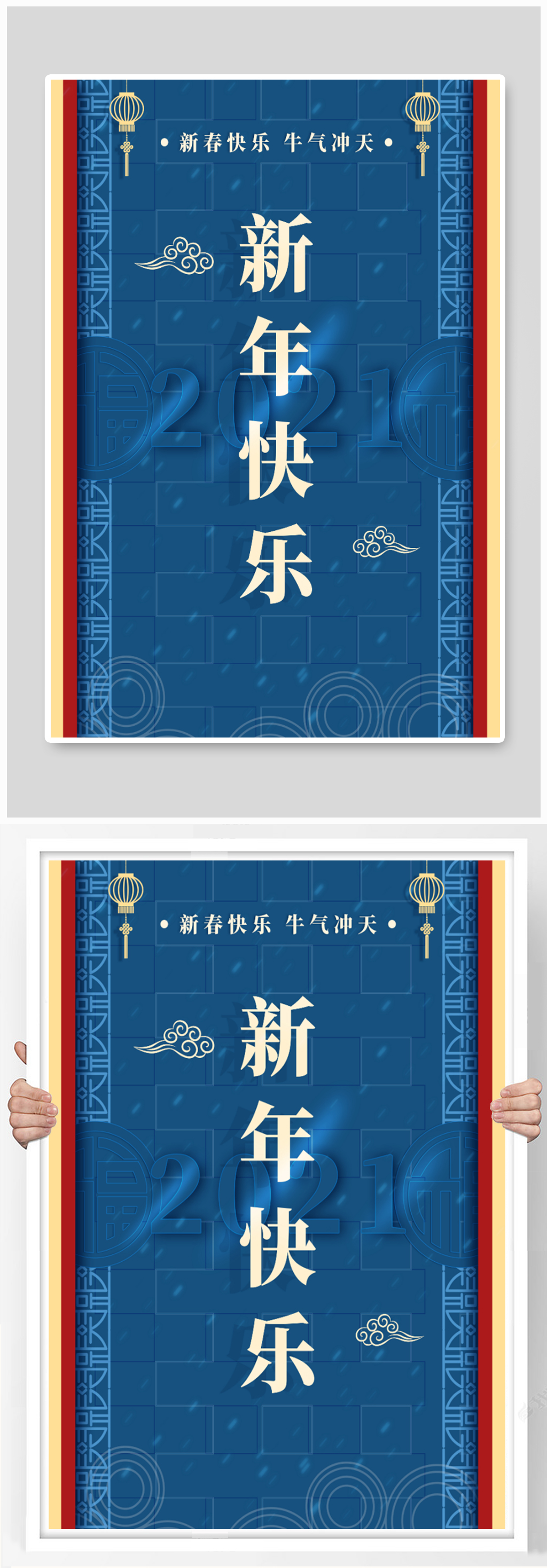 原创蓝色2021新春元旦节日新年快乐海报素材