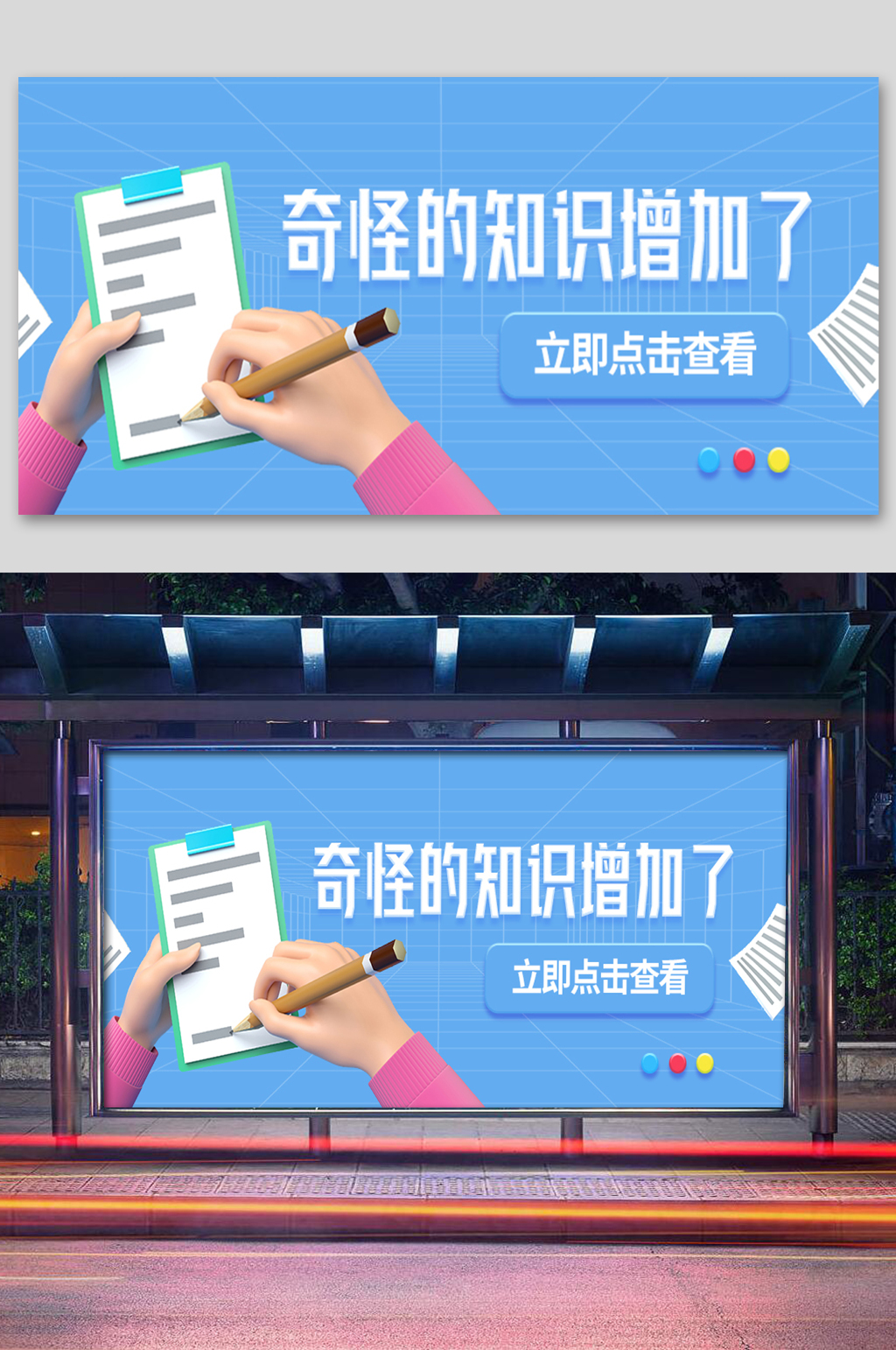 奇怪的知识增加了C4D立体展板素材