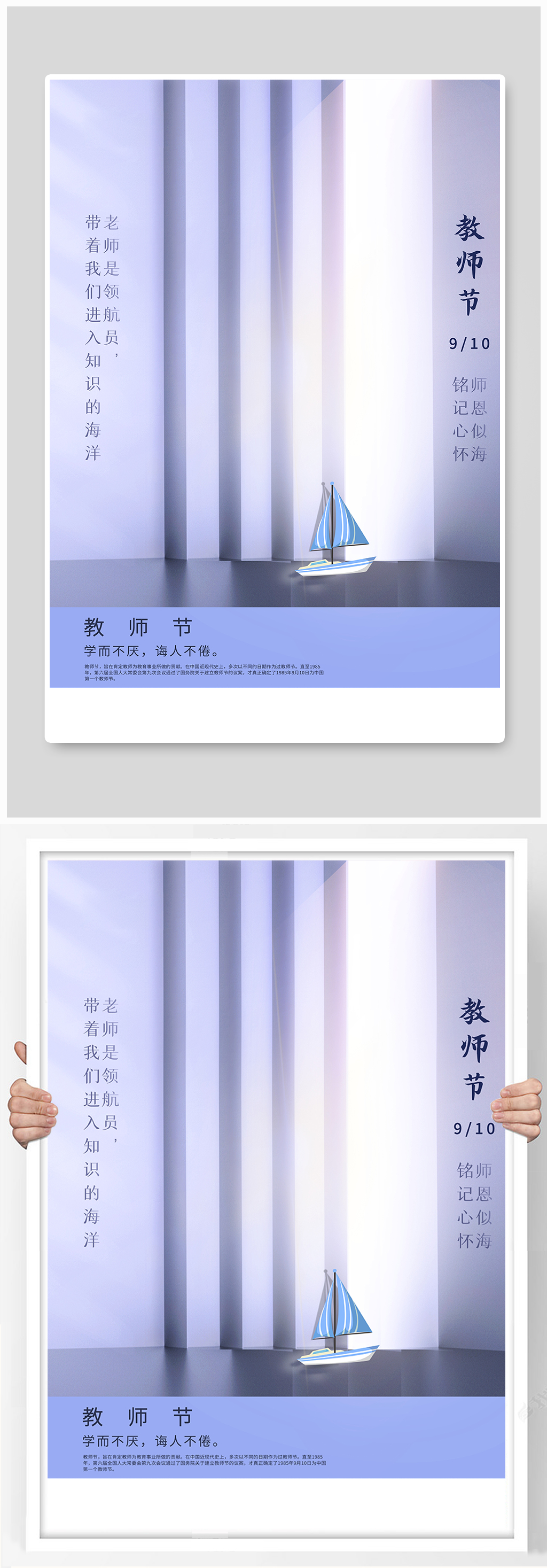 教师节帆船书籍蓝色简约渐变海报素材