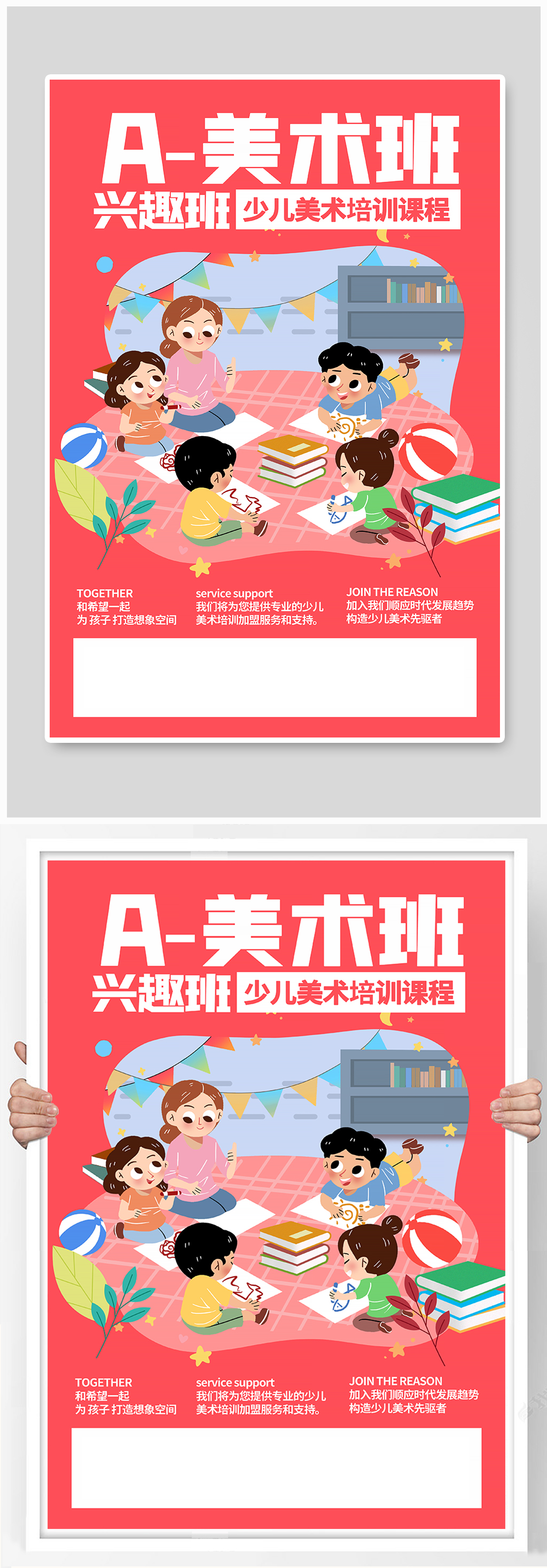 美术艺术培训粉色宣传海报素材