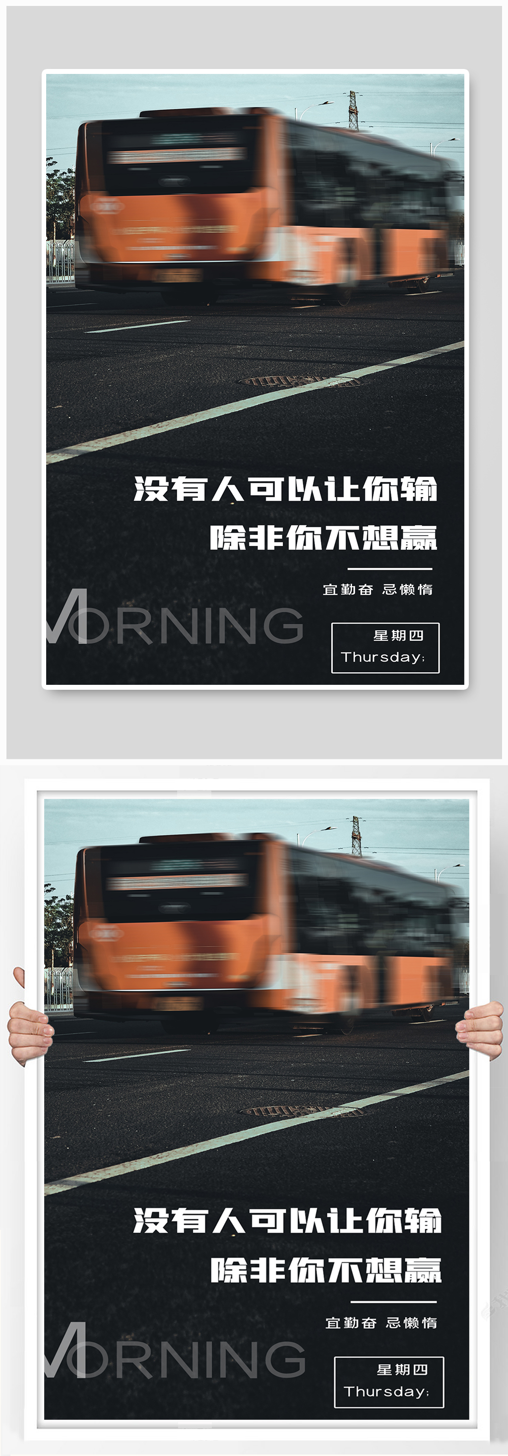 励志鸡汤正能量早安你好早晚海报素材