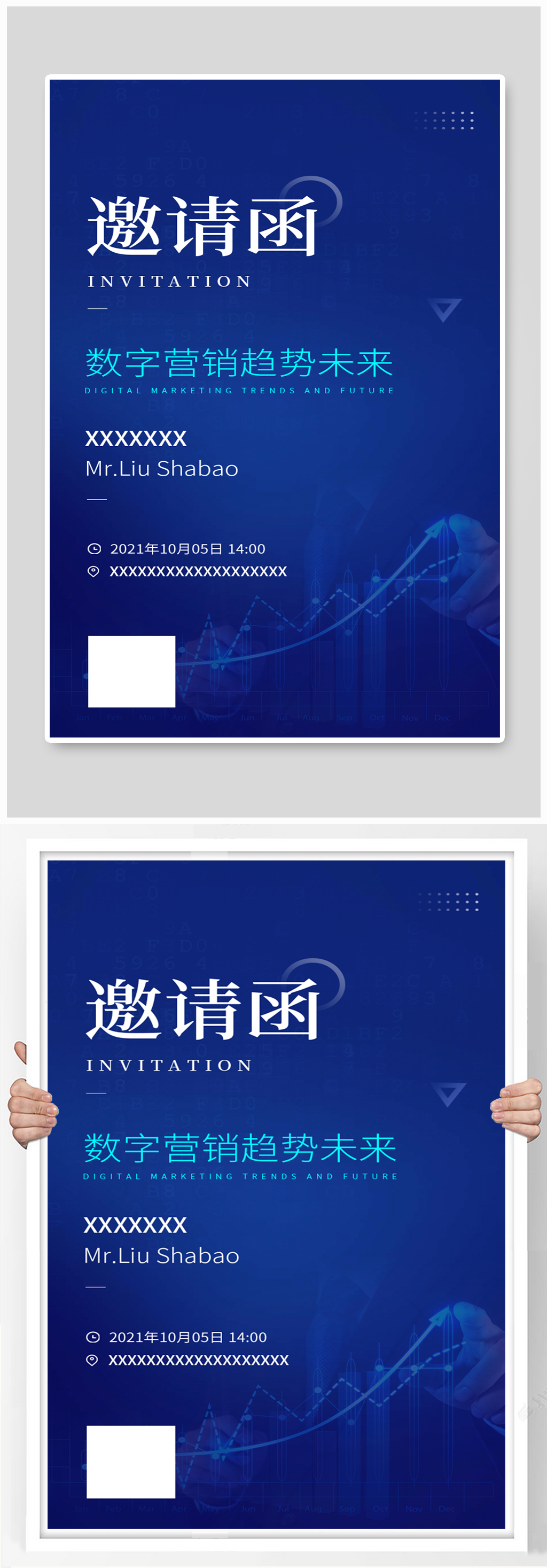 数字营销趋势未来互联网科技峰会海报素材