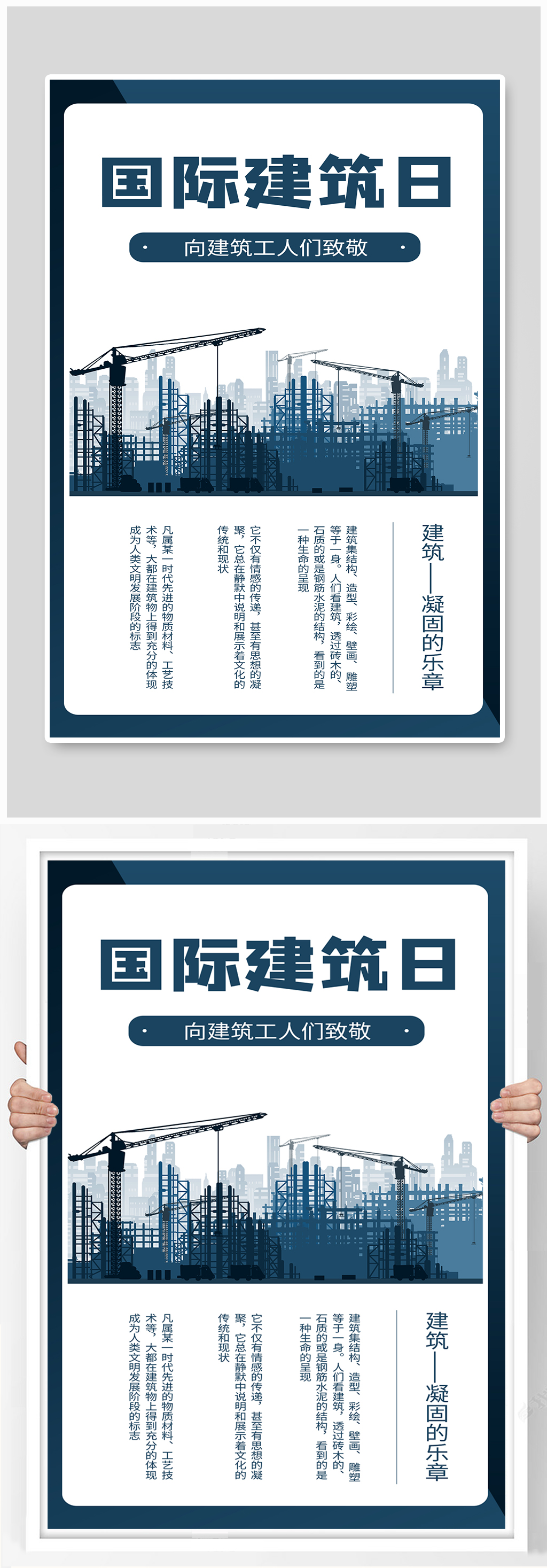 建筑日插画蓝色商务风海报素材
